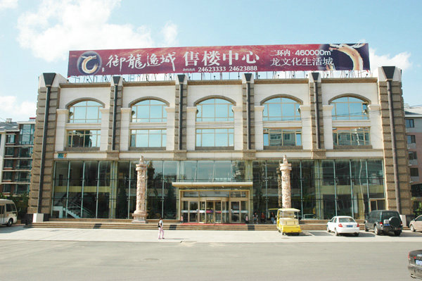 御龍逸城