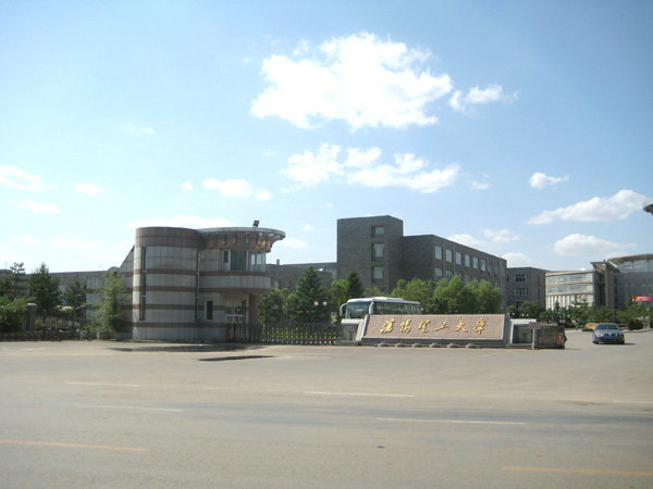 沈陽(yáng)理工大學(xué)