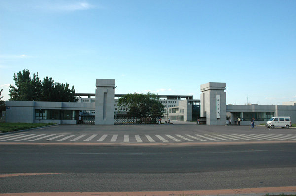 沈陽(yáng)二中