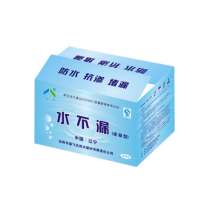 水不漏（速凝型）