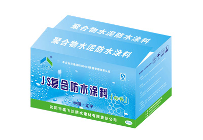 JS復合防水涂料（粉料）