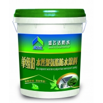 單組份水性聚氨酯防水涂料